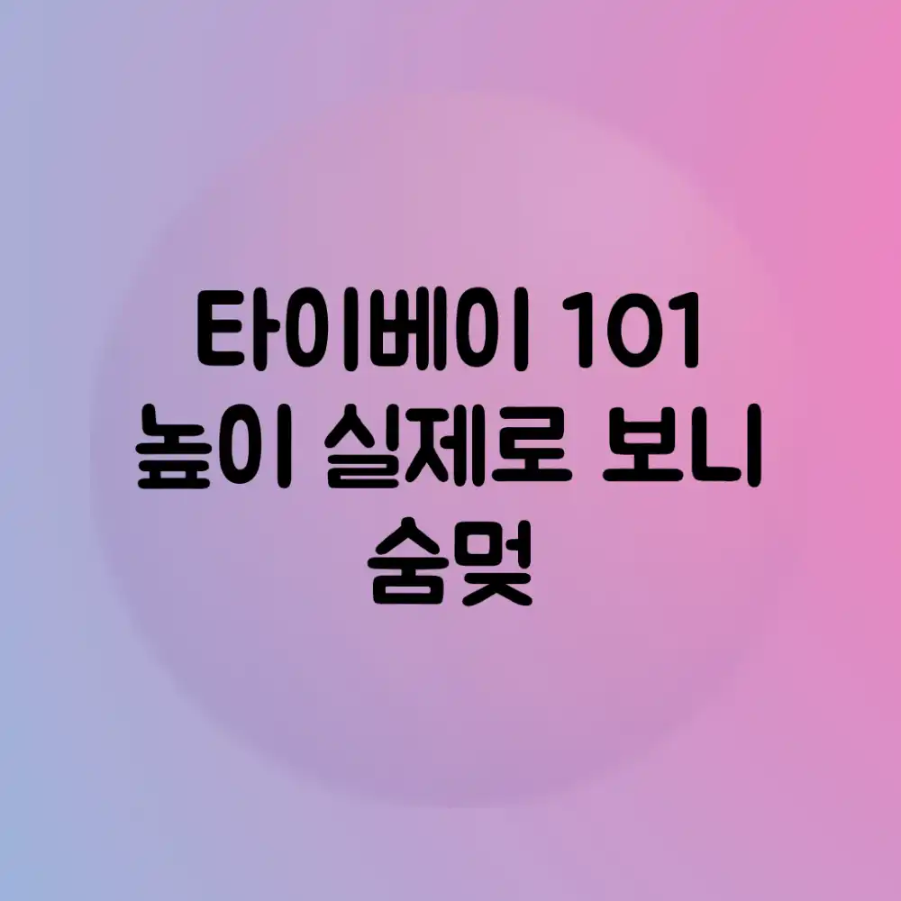 타이베이 101 높이, 실제로 보니 숨멎!