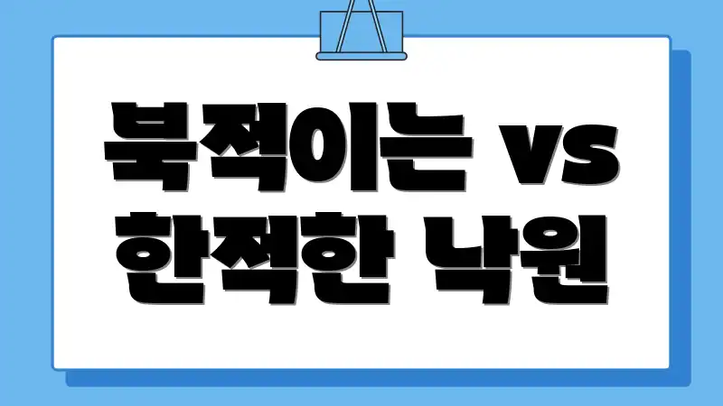 북적이는 vs 한적한 낙원