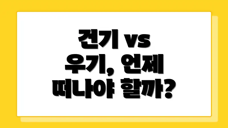 건기 vs 우기, 언제 떠나야 할까?